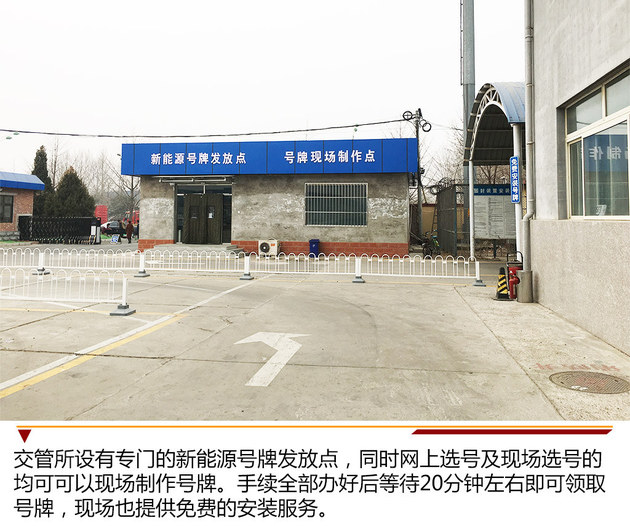 选号后上牌有期限 逾期后果严重