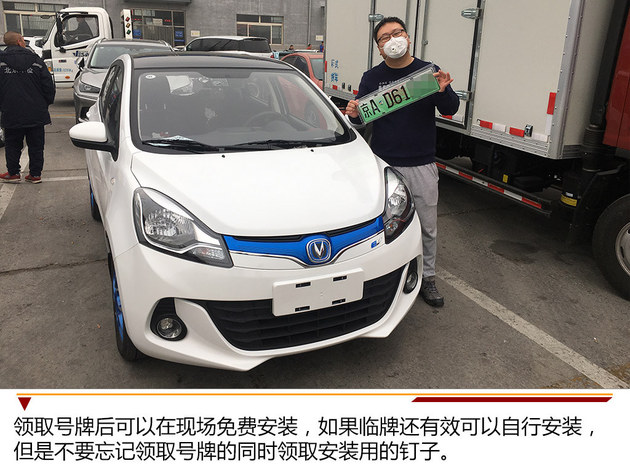 选号后上牌有期限 逾期后果严重