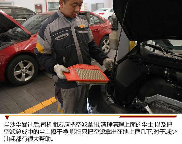 沙尘柳絮危害大 春夏季节车辆养护事项