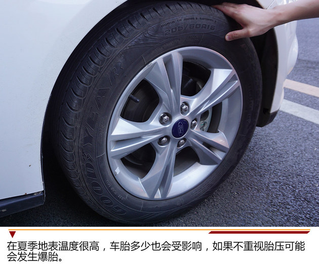 胎压过高或过低都存在安全隐患