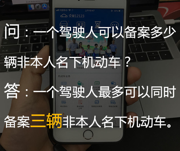 APP自助处理违章 绑定及12123使用体验