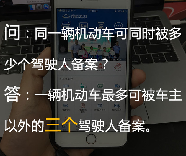 APP自助处理违章 绑定及12123使用体验