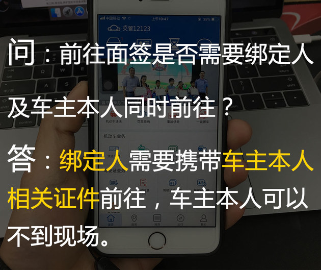 APP自助处理违章 绑定及12123使用体验