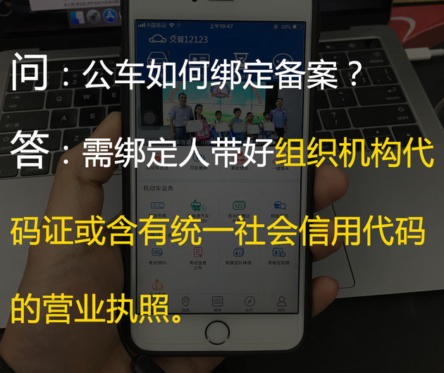 APP自助处理违章 绑定及12123使用体验