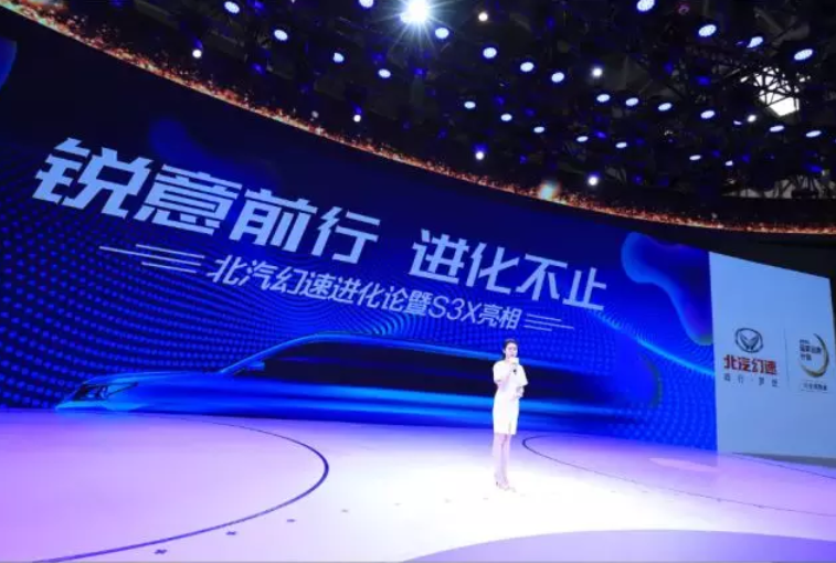 站在“进化”节点 北汽幻速要撸起袖子加油干