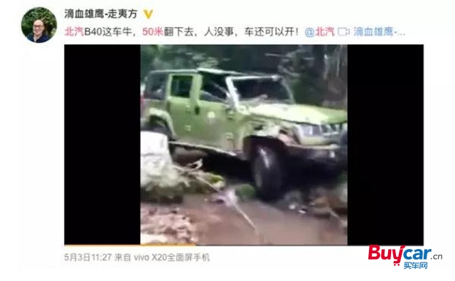 买车网