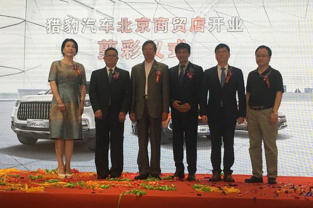 猎豹汽车北京首家4S店开业 迈途开始接受预定 