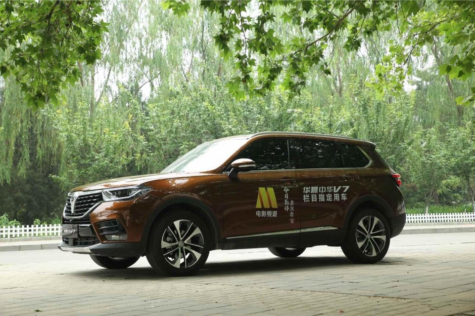 赞助《今日影评?表演者言》 华晨中华V7成官方用车