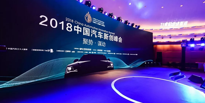 挑战智能化、网联化 新造车势力大佬这样说