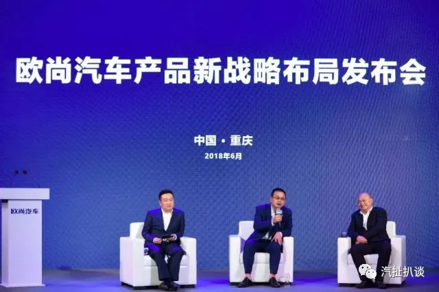 欧尚汽车发布商转乘战略 将每年推2-3款新产品