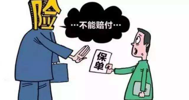 保险不是万能的，这些情况下保险公司不理赔