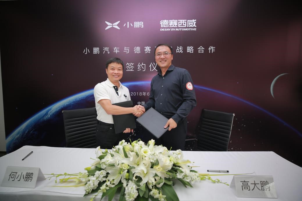 小鹏携手德赛西威 2020年实现L3自动驾驶量产