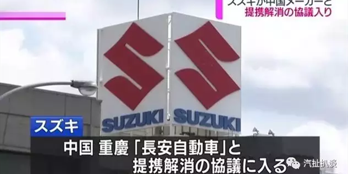 铃木将退出中国 奇瑞捷豹路虎要推合资自主品牌