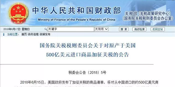中美进口车关税税率增至40% 宁德时代开板