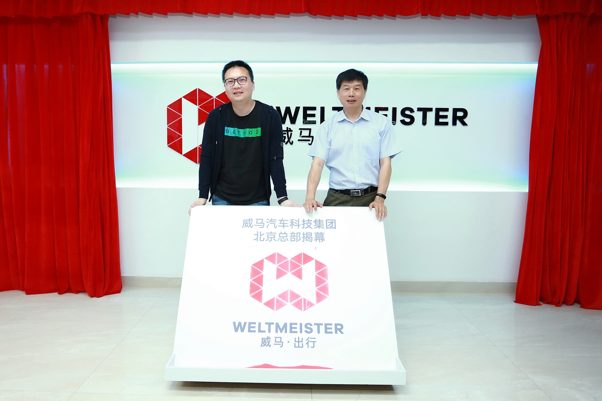 威马首个区域总部在北京成立 9月批量交付EX5