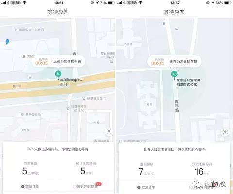 领导着急叫车见客户 怎么委婉说还有5人在排队？