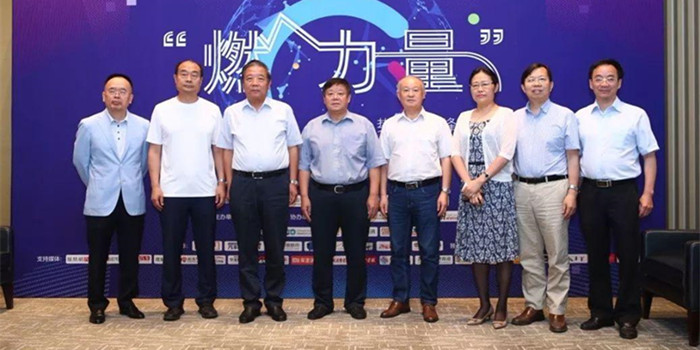 “燃·力量”汽车动力发展趋势高峰论坛在京成功举办