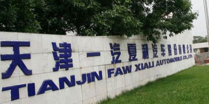 天津一汽夏利“1元”变卖家产 拜腾或为资质接盘