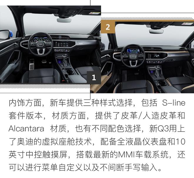 全新一代奥迪Q3官图发布 尺寸全面增加