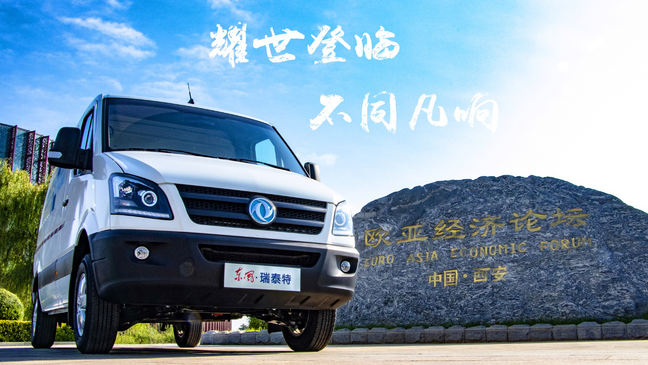 7月28日东风·瑞泰特EM30-RTT将全国上市