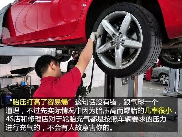 你知道么？胎压低比胎压高更易爆胎