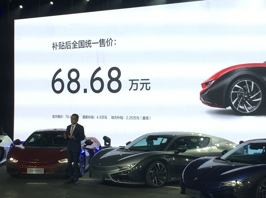 前途K50正式上市 补贴后统一售价68.68万元