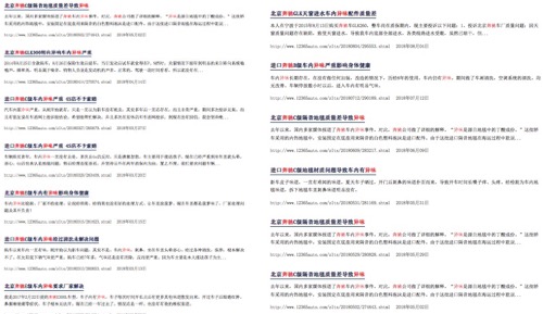 奔驰毒气门