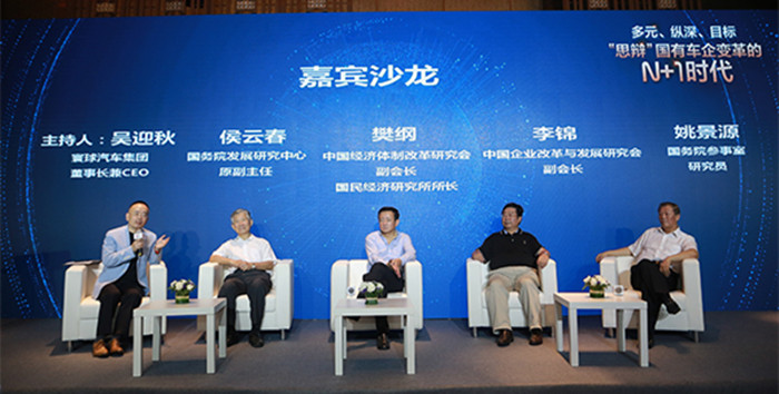 五大专家把脉国有车企改革必须面临的几大问题