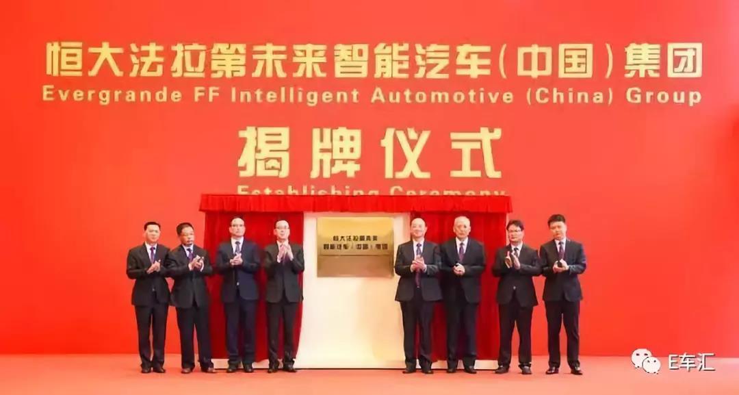 恒大FF的“500万产能”有机会让梦想飞翔吗
