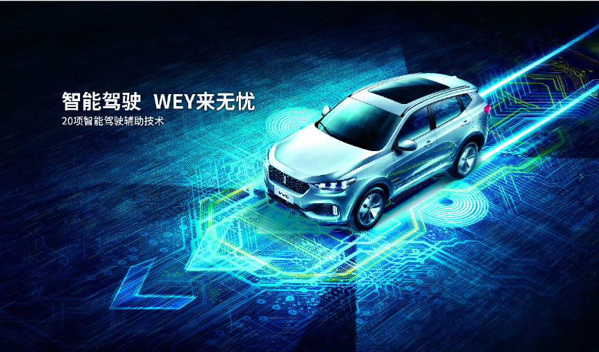 智能豪华SUV VV6预售正式开启 15.8万元起售