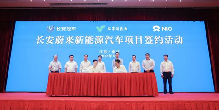 长安与蔚来成立合创公司 业务涉及全新能源汽车链