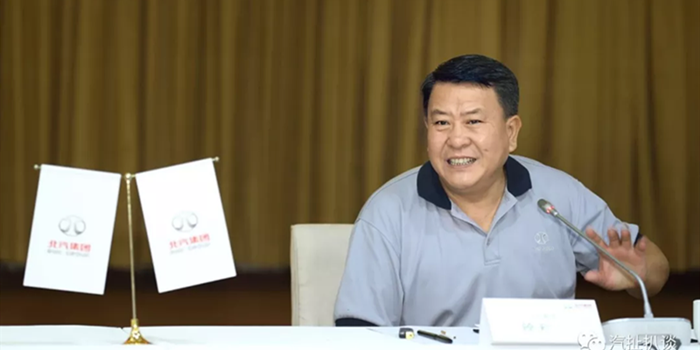 徐和谊：北汽要打好越野和新能源汽车这两张牌