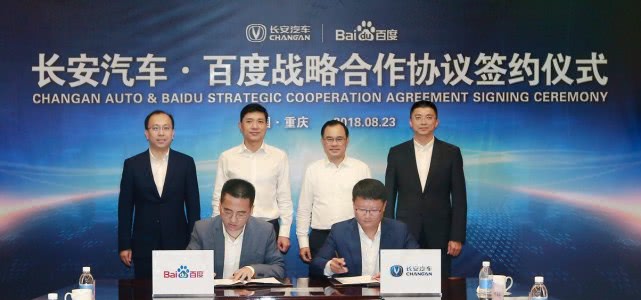  百度与长安达成战略合作 推进自动驾驶落地