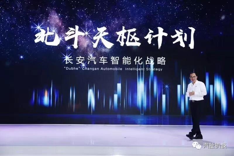 长安汽车告诉你两年后的汽车是什么状态