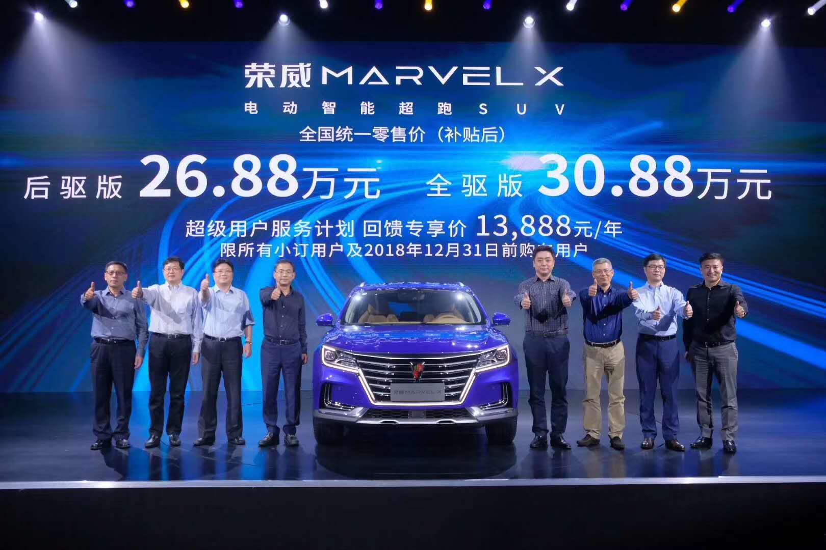 26.88万元起售 荣威MARVEL X开启预售