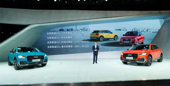 入门级豪华SUV迎重磅新车 奥迪Q2L预售22.68万起