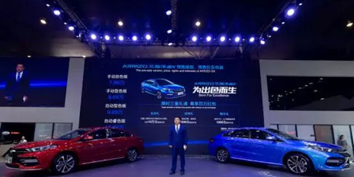 搭载雄狮智云系统 奇瑞艾瑞泽GX预售7.99万元起