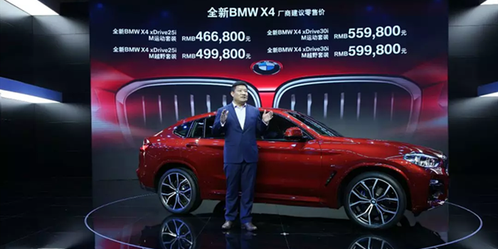 全新BMW X4成都车展上市 宝马中国发展再提速