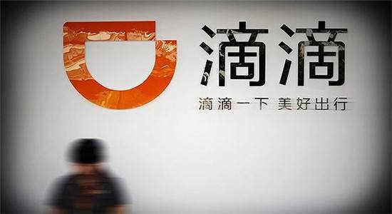 滴滴2018上半年巨亏40亿 补贴高达百亿