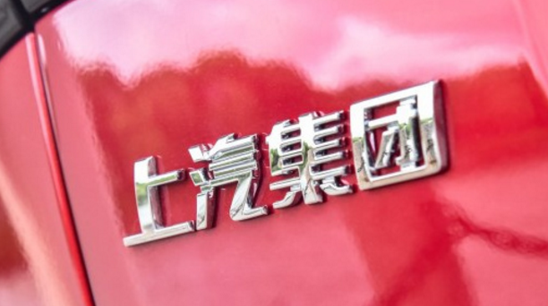 上汽集团1-8月累计销量453.2万 同比增9%