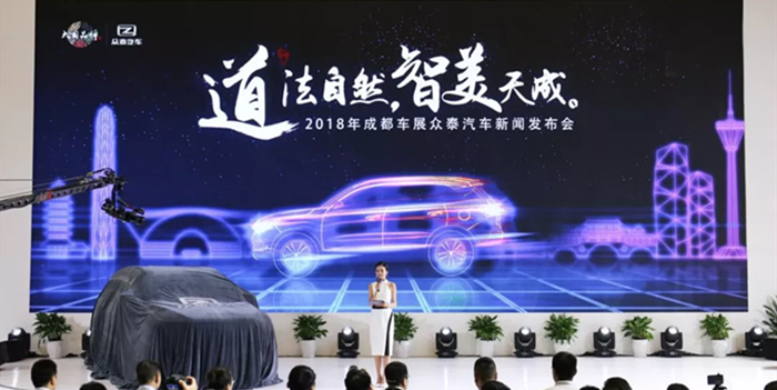 成都车展落下帷幕 但忘不下的还是众泰的展台