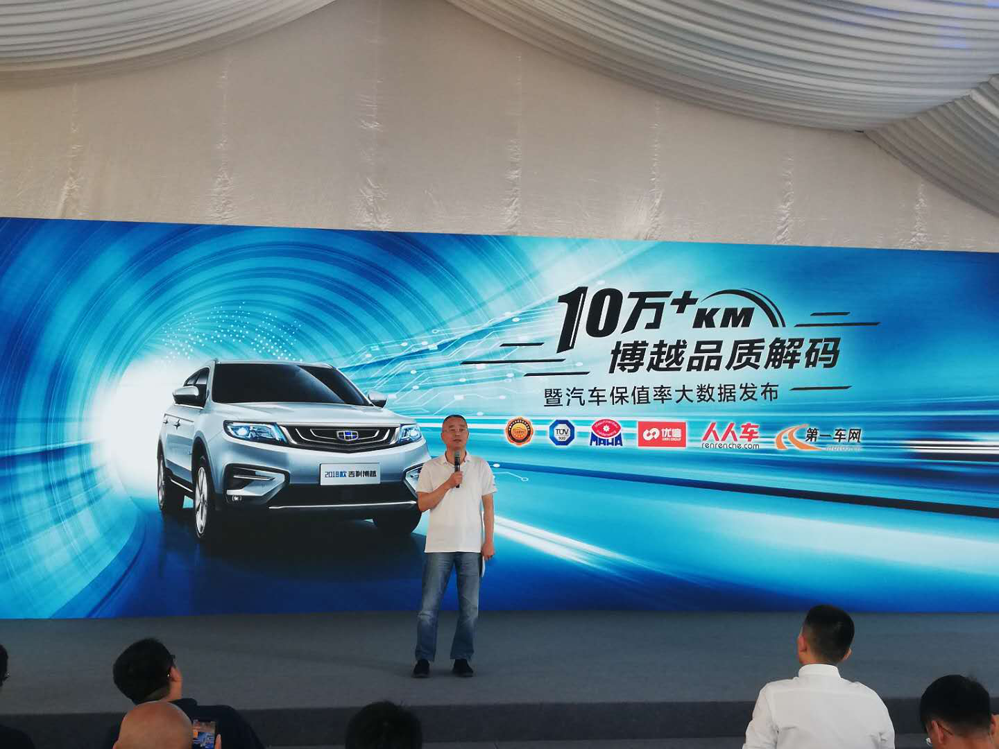 19个月保值率高达70.34% 博越品质再获认可