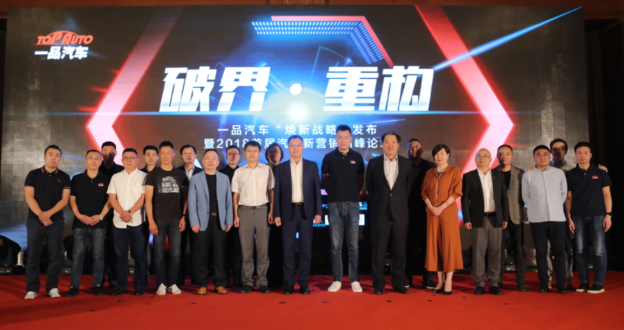 新推视频和导购两大平台 一品汽车加速战略升级