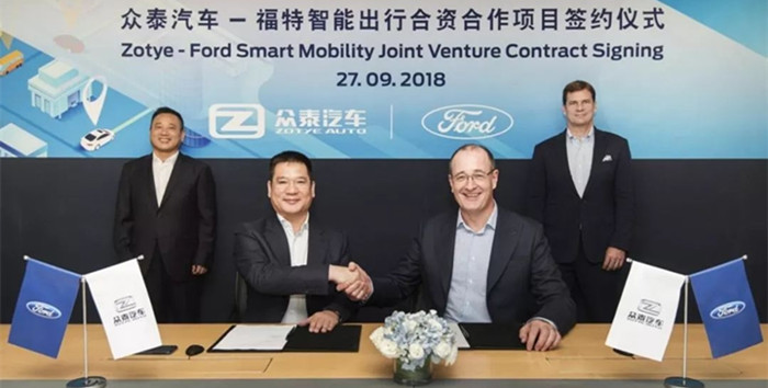 福特与众泰成立智能出行合资公司 将落户杭州