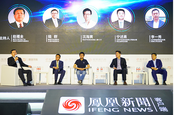 新旧造车势力论道 自主3.0时代谁能笑傲江湖？
