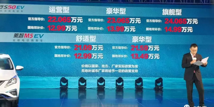 售价12.99万元起 东风风行连推两款纯电车型