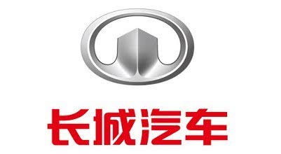 长城汽车在海外建六个研发中心 加速全球化进程