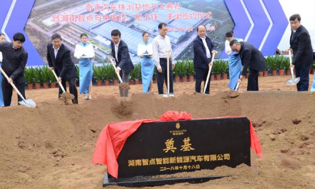 奇点汽车株洲基地开工 正式进军新能源商用车领域