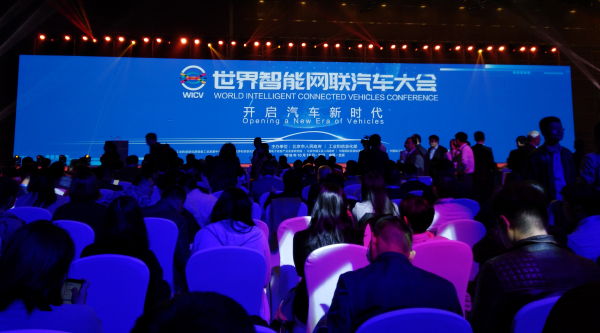 开启汽车新时代：世界智能网联汽车大会在京召开