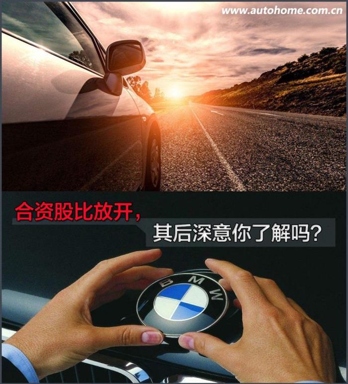 合资股比放开 其后深意你了解吗？